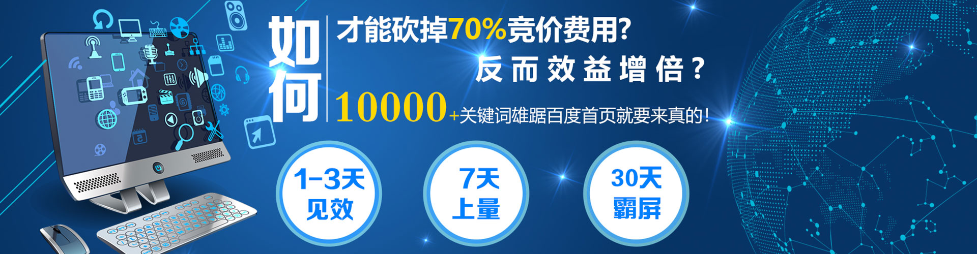 台湾百度如何推广