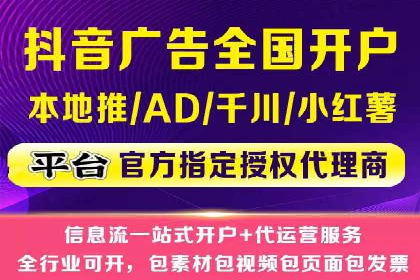 抖音信息流广告投放案例：揭秘网红经济背后的运作模式！